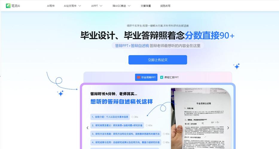 结合AI写的论文有哪些?教师视角下的创新工具与伦理思考