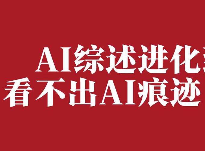 AI论文生成软件不重复,让学术创新从复制粘贴到思维革命
