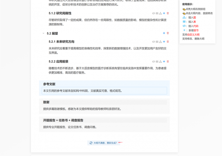 AI作图教程科研论文怎么写?手把手教你用AI工具让图表秒变学术级!附避坑指南)