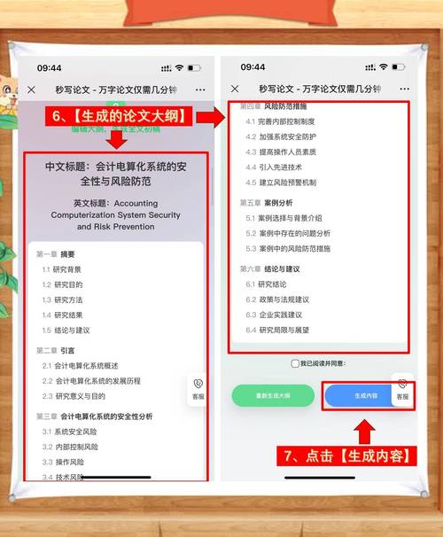 论文写作新姿势，AI工具如何让学术创作如虎添翼？