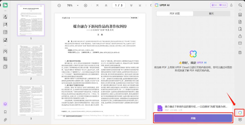 AI论文写作革命，从论文难写到论文好写的范式转换