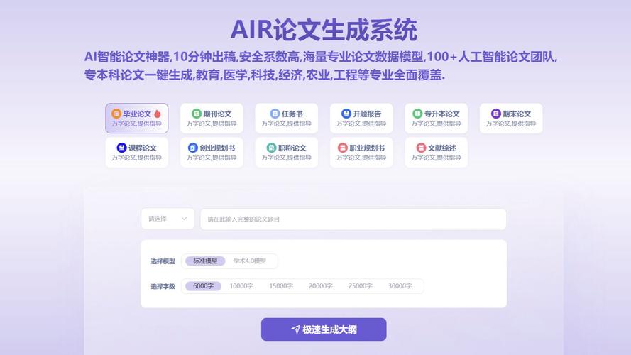指南AI论文辅助,学术写作的智能外挂正在重塑知识生产生态