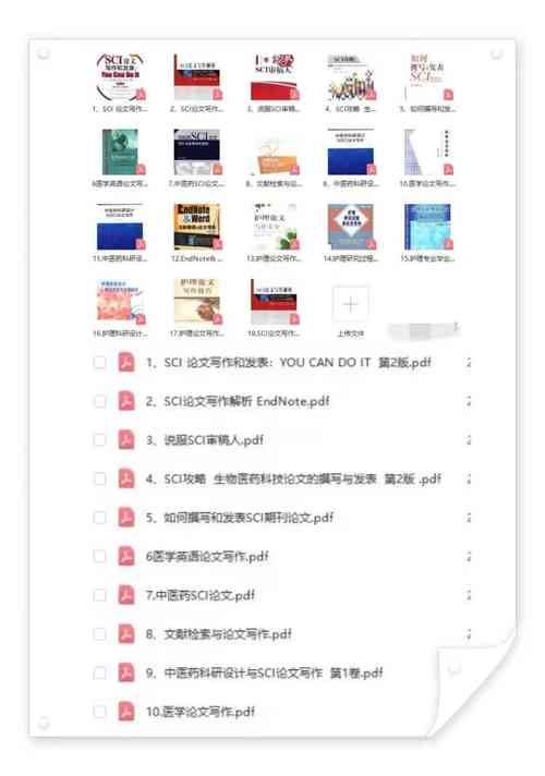 论文ai写作软件永久免费版下载，学术写作革命，学生党与科研人的高效助手