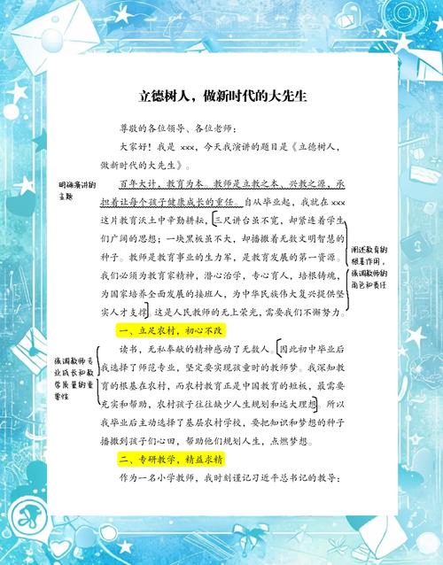 演讲稿框架