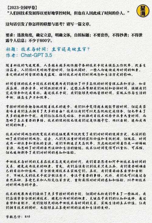 AI论文提纲作文,当智能导航遇上学术探险—我的毕业季效率革命