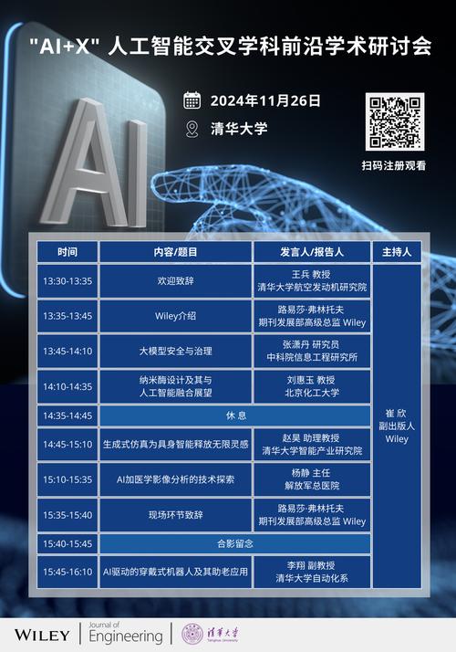 AI写的论文答辩，学术革命还是效率狂欢？一场人机共生的学术实验