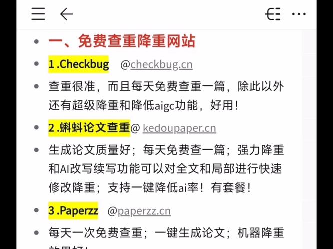 毕业论文AI降重可以吗?过来人揭秘,这三招让重复率秒降30%