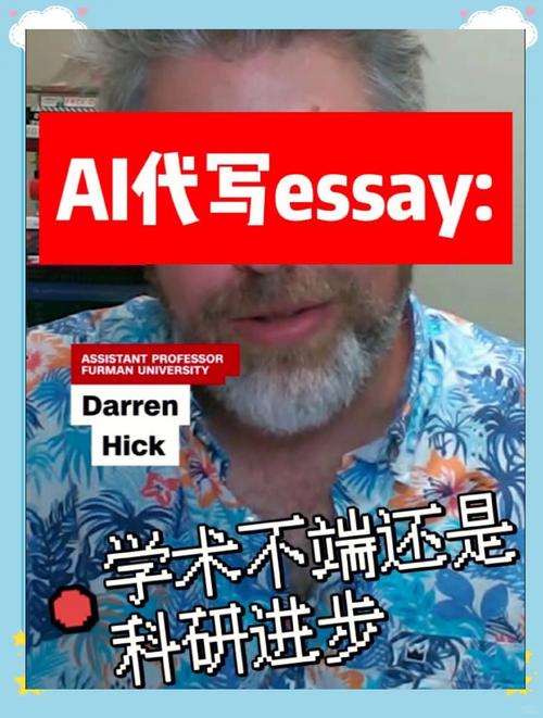 AI查重率飙升,学术诚信的新挑战与机遇?