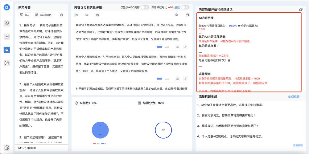 论文分析AI，学术新手的效率神器还是学术老手的作弊警报器？一场人机协同的认知革命