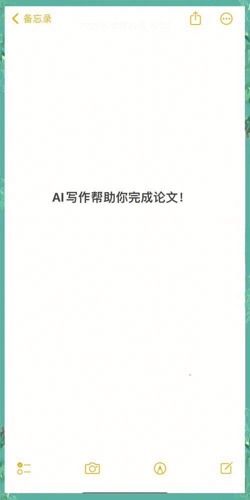 AI论文助手，你的学术写作新伙伴
