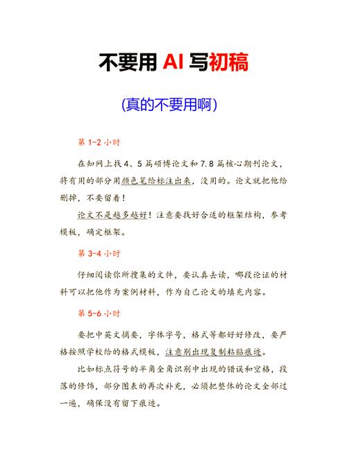 AI写论文是帮还是坑？过来人血泪史告诉你真相