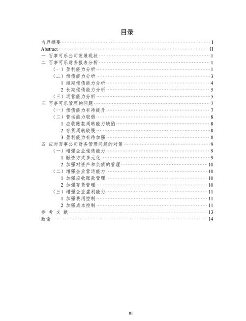用AI写财务论文好吗？这5个理由让我彻底改变了看法