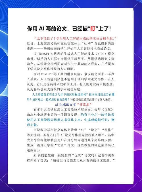 论文查重AI,学术新秩序的双刃剑效应