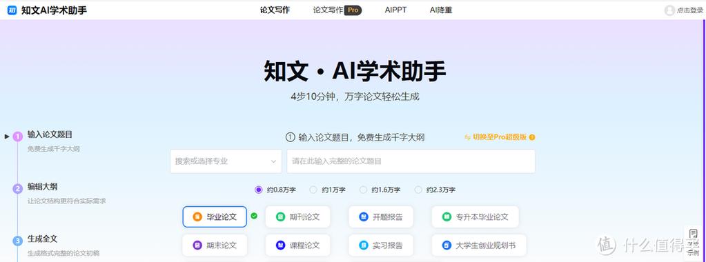 AI改写论文，学术写作的智能增效器如何重塑研究表达