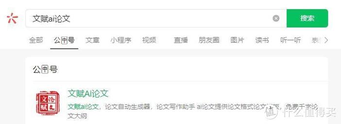 电脑AI论文软件免费版，学生党写论文的救命稻草？真实测评告诉你！