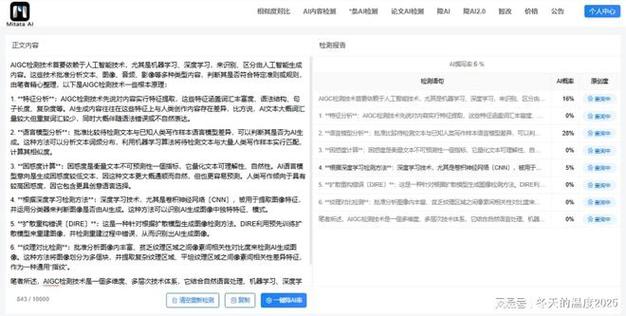 学术新纪元，当AI助手遇上查重系统—我们该如何与智能共舞？