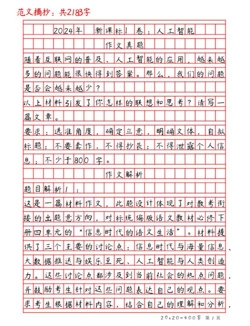 AI人工智能语音系统论文范文，当黑科技遇见人间烟火