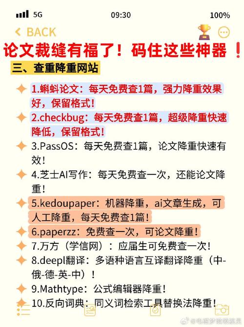 论文AI重复率，学术诚信的守门人还是创新路上的绊脚石？一位导师的真心话