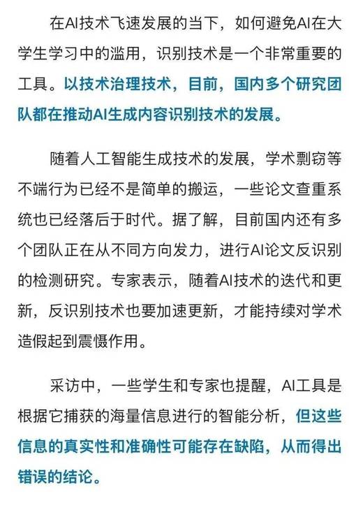 1）毕业论文AI优化，是学术创新的加速器还是学术诚信的隐患？