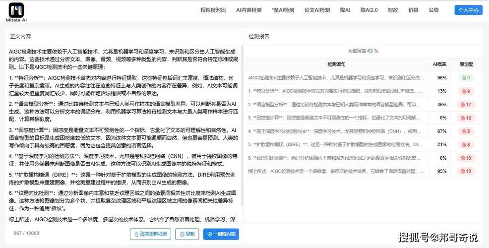 维普论文AI降重，学术打工人自救指南！这波智能降重真的香了