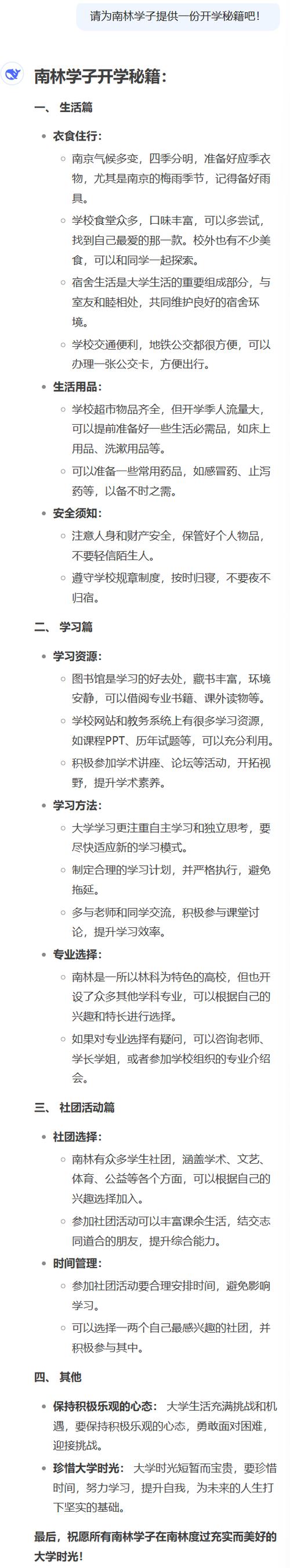 中国论文AI，当智能算法遇上学术江湖，会碰撞出怎样的火花？