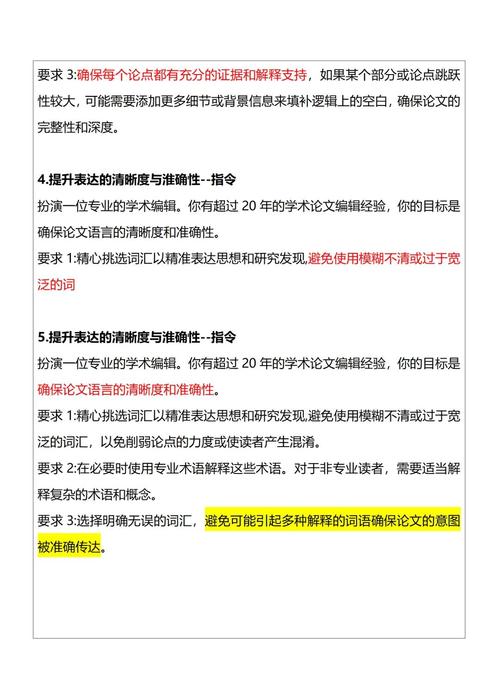 Kimi AI论文助手，让学术写作更轻松，效率翻倍！一位教师的真实使用体验