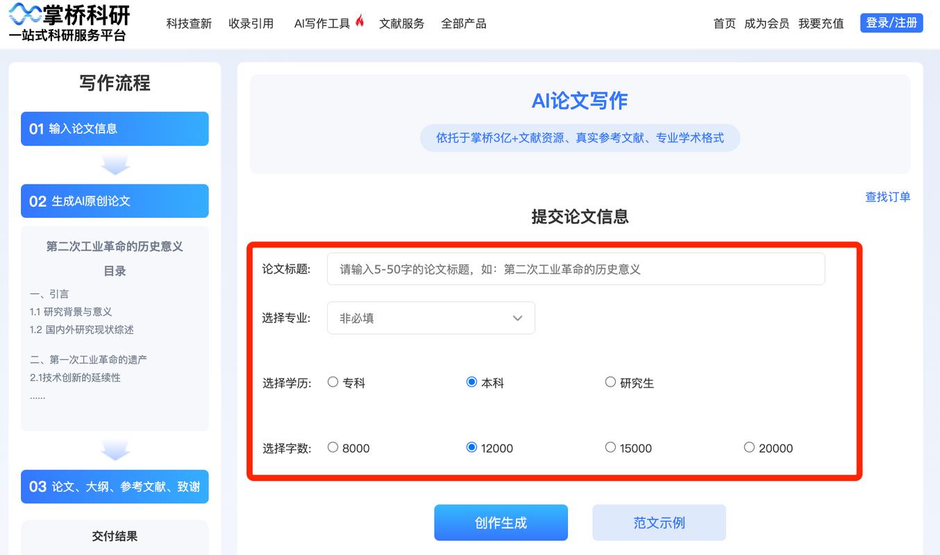 论文AI改写软件大揭秘，如何让学术写作事半功倍？