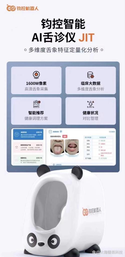 数字本草，当AI化身智能舌诊，中医论文写作迎来范式革命