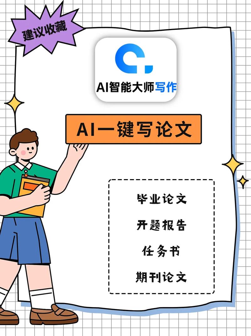河北论文ai写作怎么样？亲测用AI工具让我效率翻倍！真实体验分享