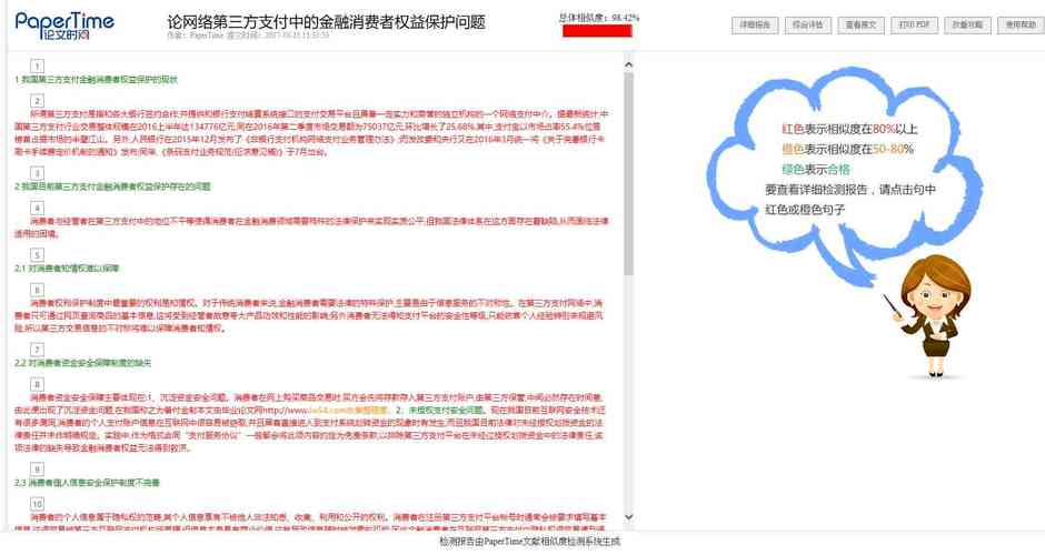 论文查重新革命，免费AI检测小程序如何重塑学术生态