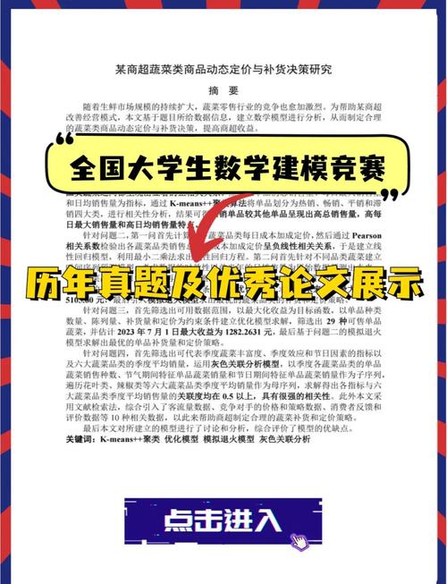 数学建模大赛论文能用AI吗？这3个真相让你重新思考工具与创新的边界