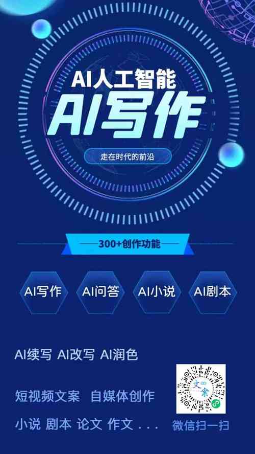 AI不是作弊神器,而是学术写作的智能助手)