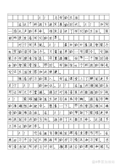 一AI时代，如何让论文写作如虎添翼？中国知网论文格式AI的破局之道