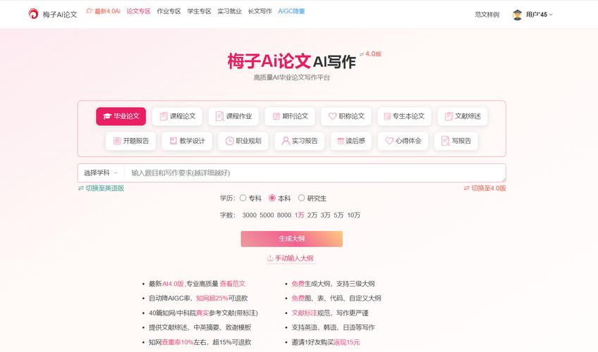 AI写论文国际版，学术写作的破壁者，如何用智能工具重塑全球知识共享？