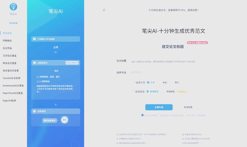 智能AI制作论文,学术写作的超能助手如何重塑研究生态