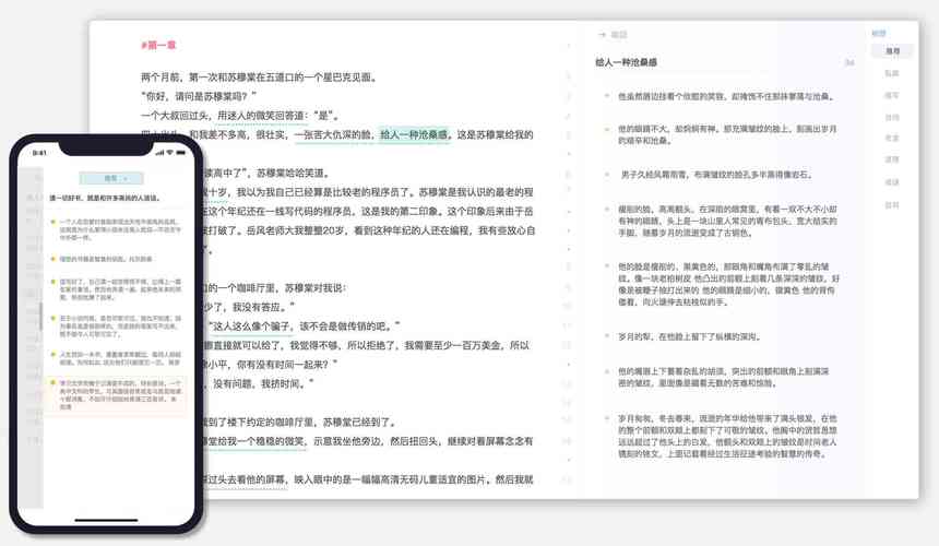 AI论文助手，学术写作的智能分身如何让你告别熬夜？