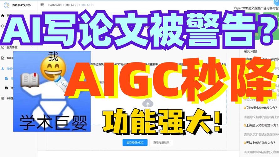 AI论文神器，从入门到精通的懒人攻略（附真实案例）