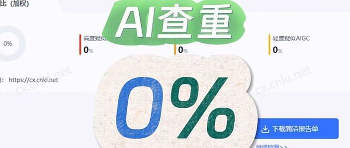 用AI工具轻松实现查重率从40%到15%的逆袭）