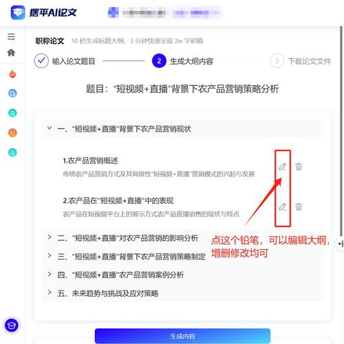 一，深夜改论文的救命稻草？百度AI论文神器实测！标题二，论文查重降重不用愁！百度AI写作工具真实测评）标题三，毕业季必看！这三款AI论文生成器让我从秃头到毕业）