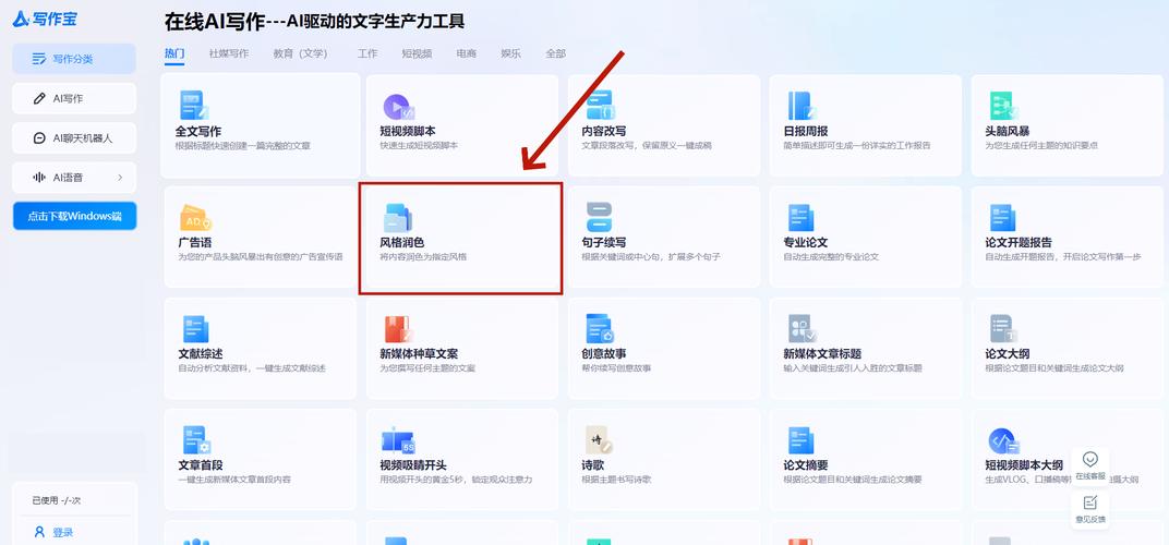 论文润色工具AI，学术护航者的智能革命