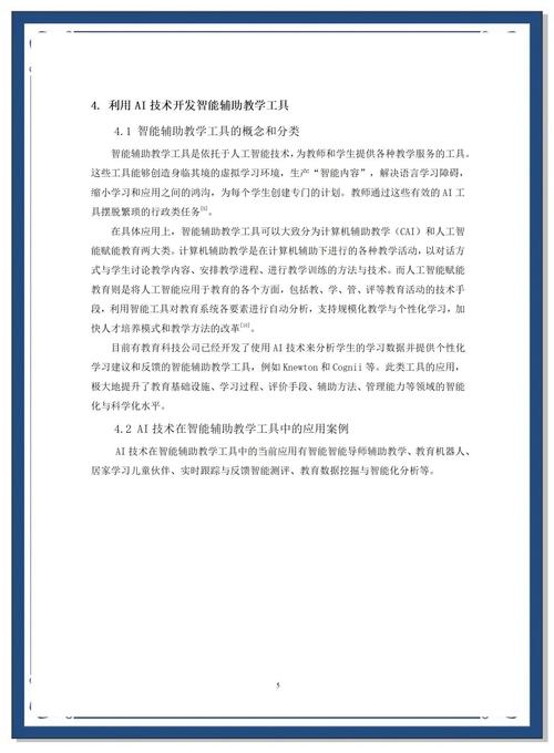 AI论文检索与发表，让知识流动更自由，让创新生长更简单
