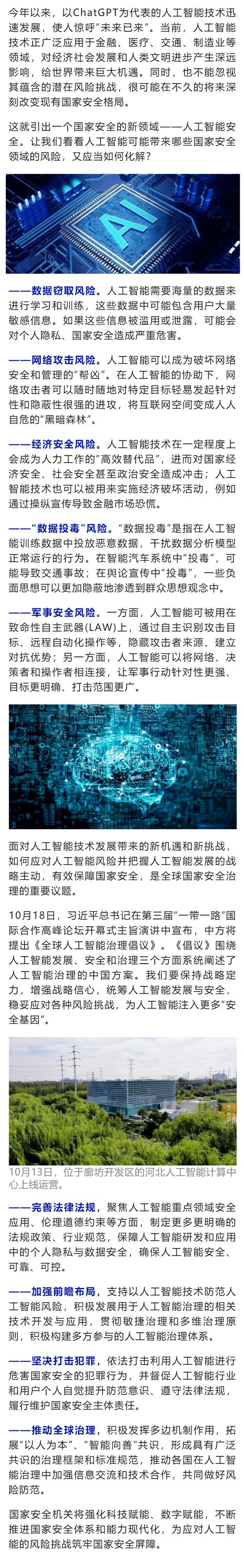 人工智能革命，一场正在发生的文明跃迁