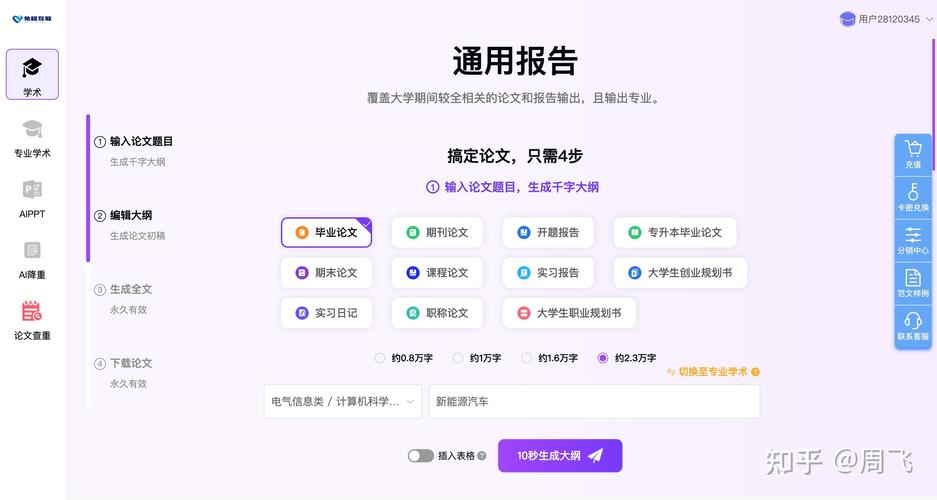 让论文写作回归学术本质，AI查重率不是学术诚信的紧箍咒