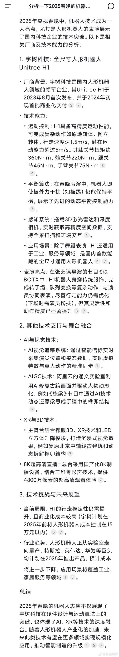 AI议论文写作，从机械到灵动的进化指南