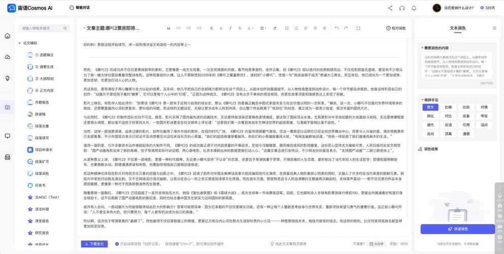 AI写论文神器推荐!这5个网站让我熬夜改论文的人直接躺平