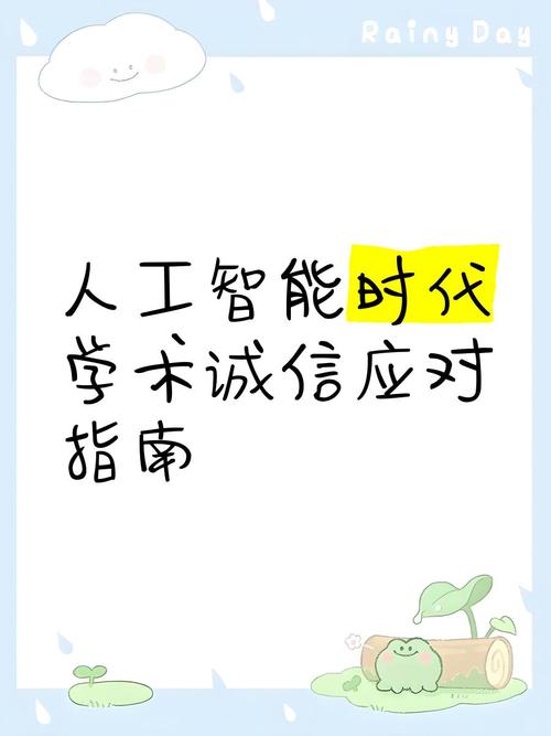 一，AI查重时代，学术诚信的新防线与师生共生的新平衡）
