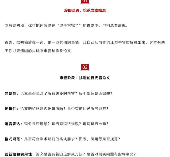 让AI成为你的论文军师，从初稿到终稿的智能升级指南