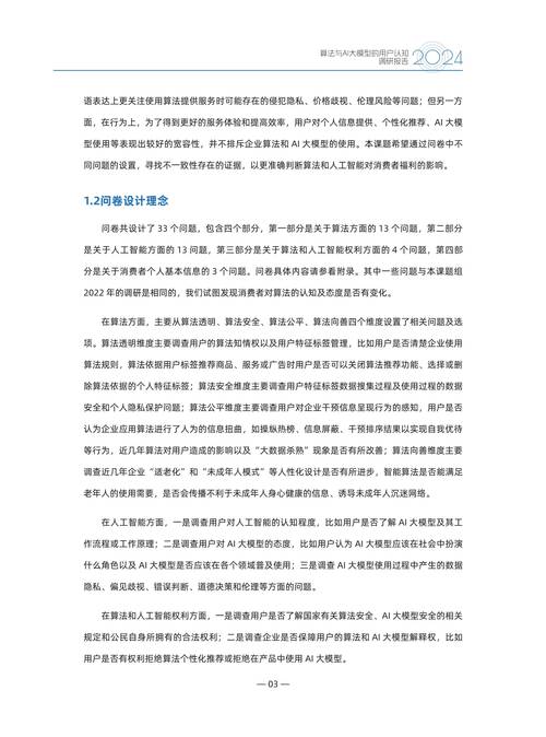 AI时代政策研究的新范式，论智能写作工具对形势与政策论文生成的革命性影响