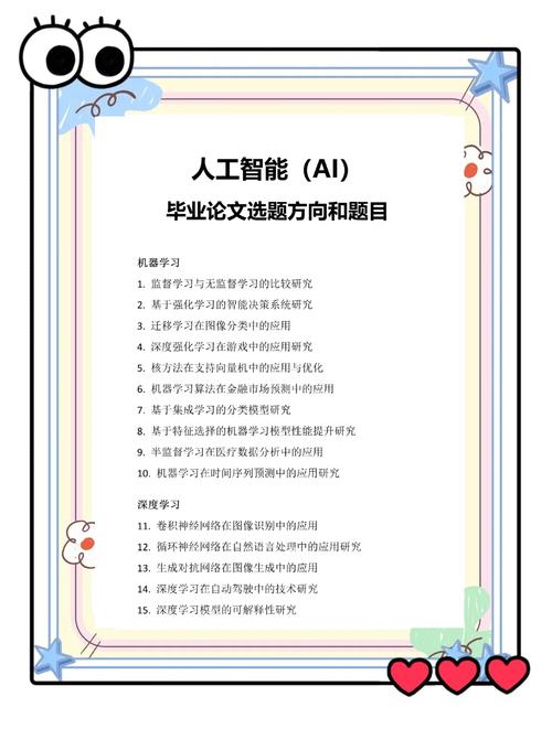 AI写论文5000字，数字时代的学术突围指南
