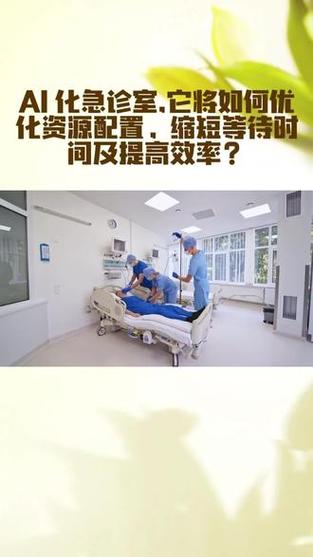当AI医生走进急诊室，一场改变医疗生态的温柔革命